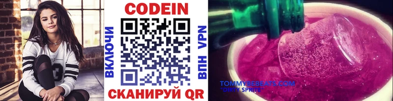 Купить  Лесозаводск  Codein Purple Drank 