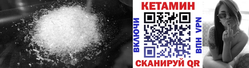 Купить закладки  Лесозаводск  КЕТАМИН VHQ 