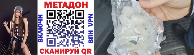 МЕТАДОН мёд  Купить  Лесозаводск 